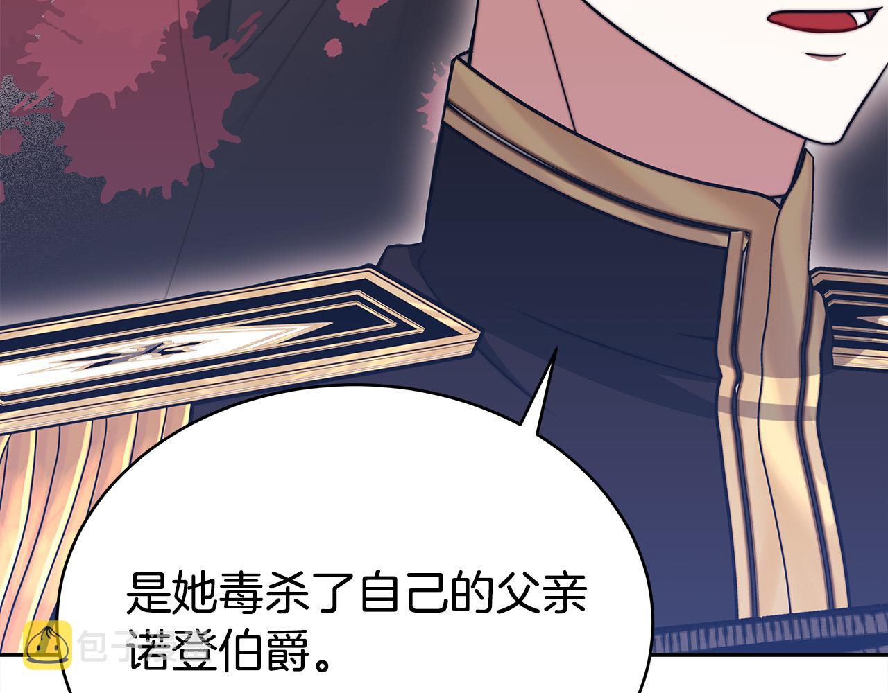 第61话 皇妃被废29