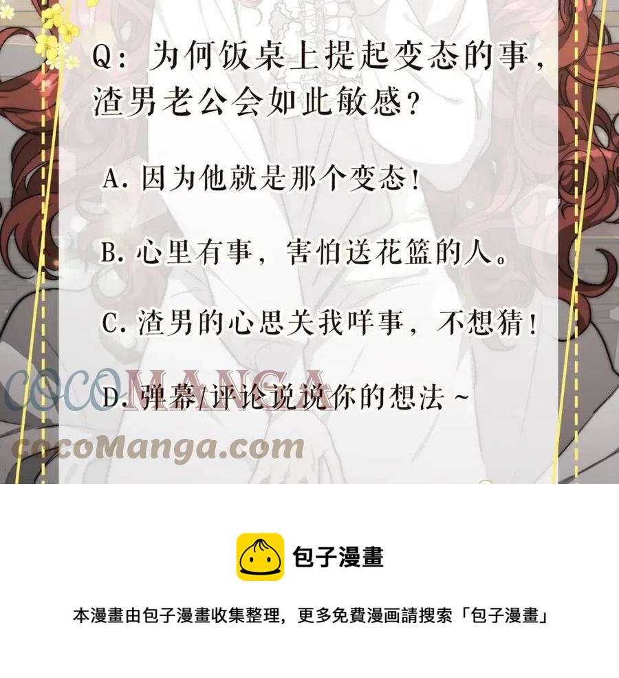 第24话 威胁女佣212