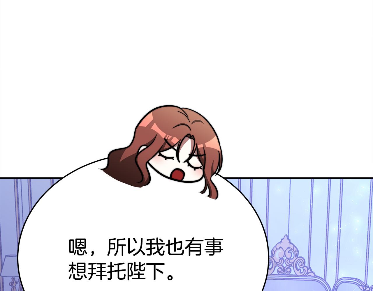 第62话 我们来生孩子吧！80
