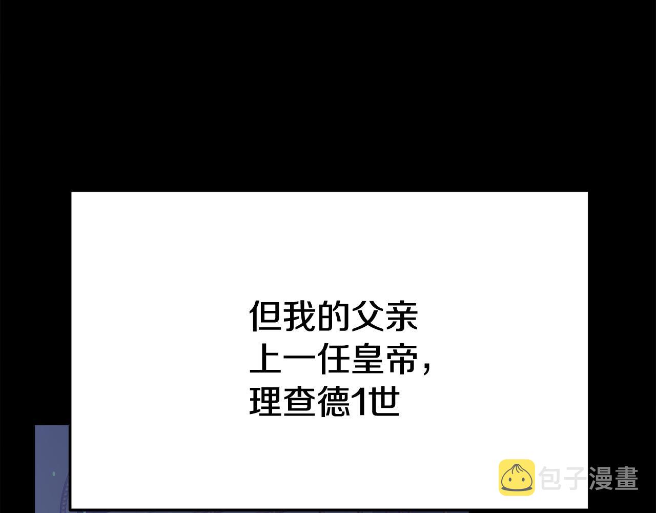 第53话 这次学聪明了？202