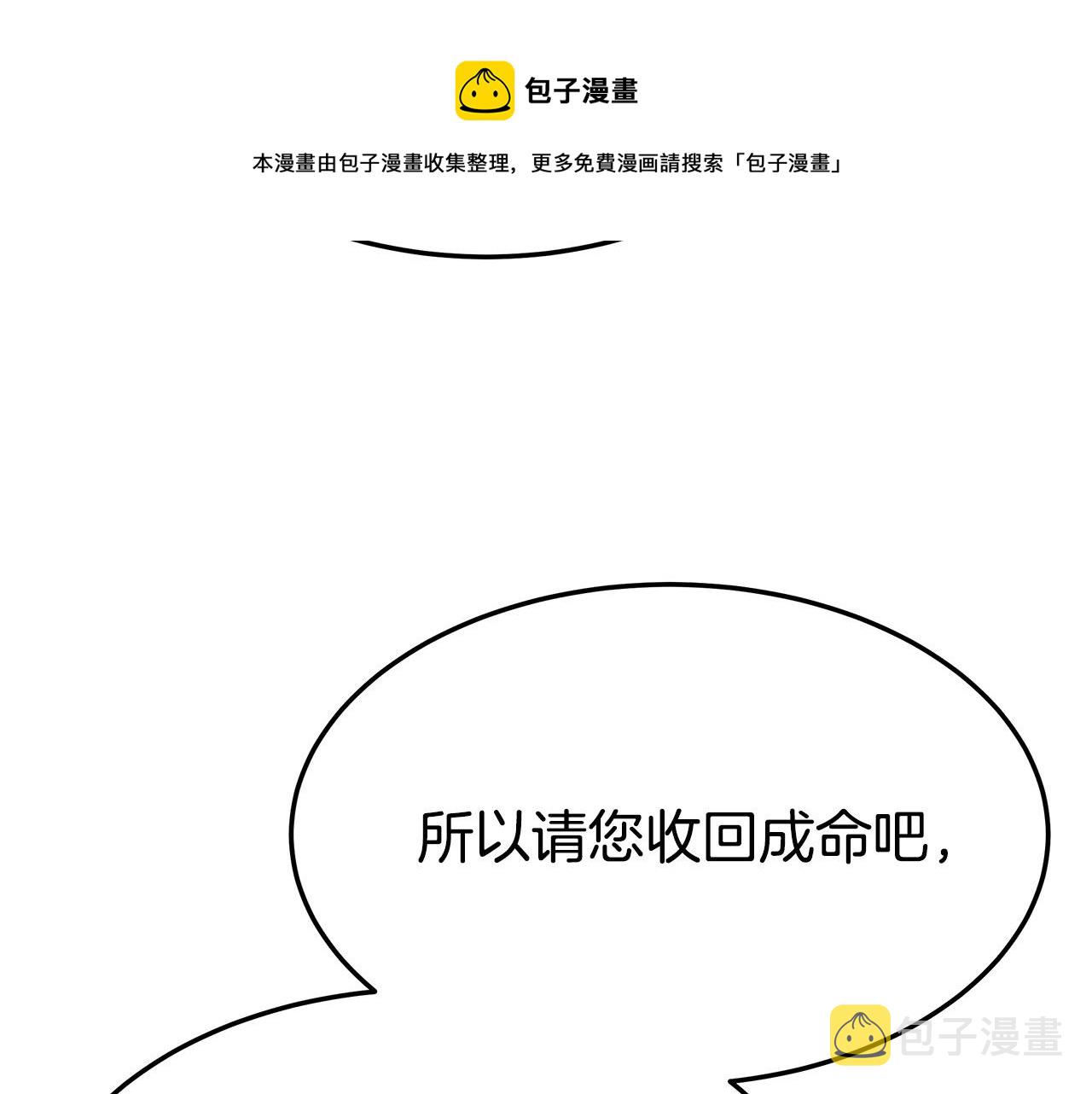 第33话 说出真相64