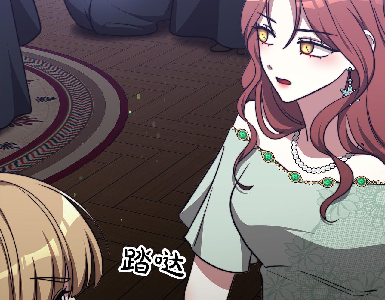 第61话 皇妃被废205