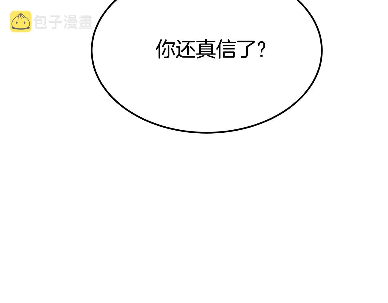第33话 说出真相169
