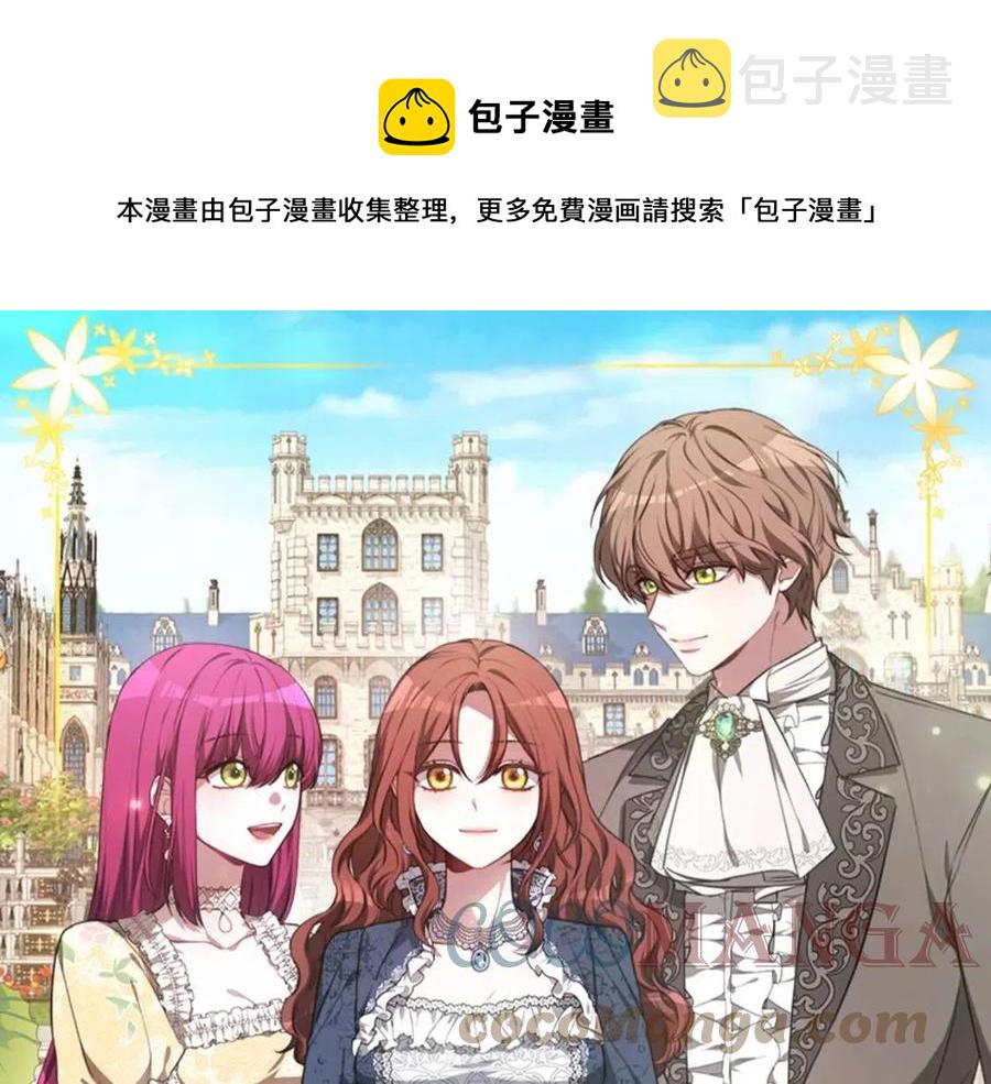 第11话 虚僞的姐妹情0