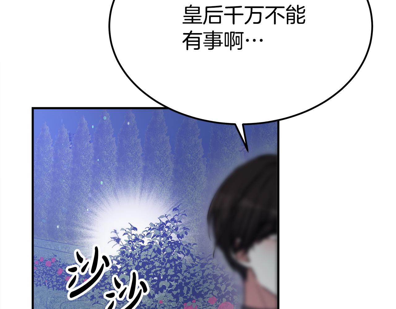 第53话 这次学聪明了？243