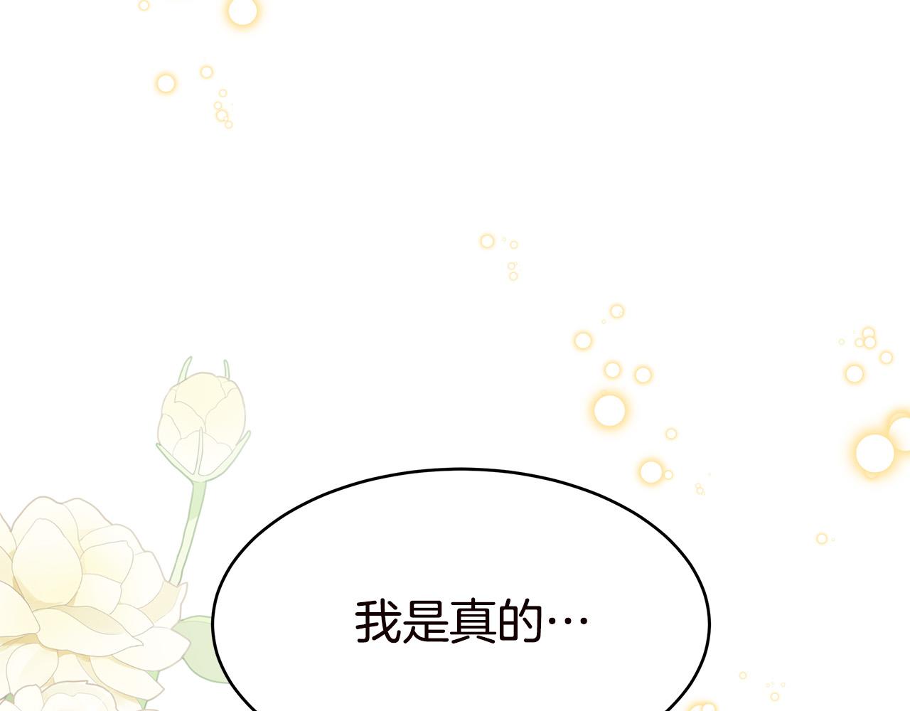 完结篇 解开误会186