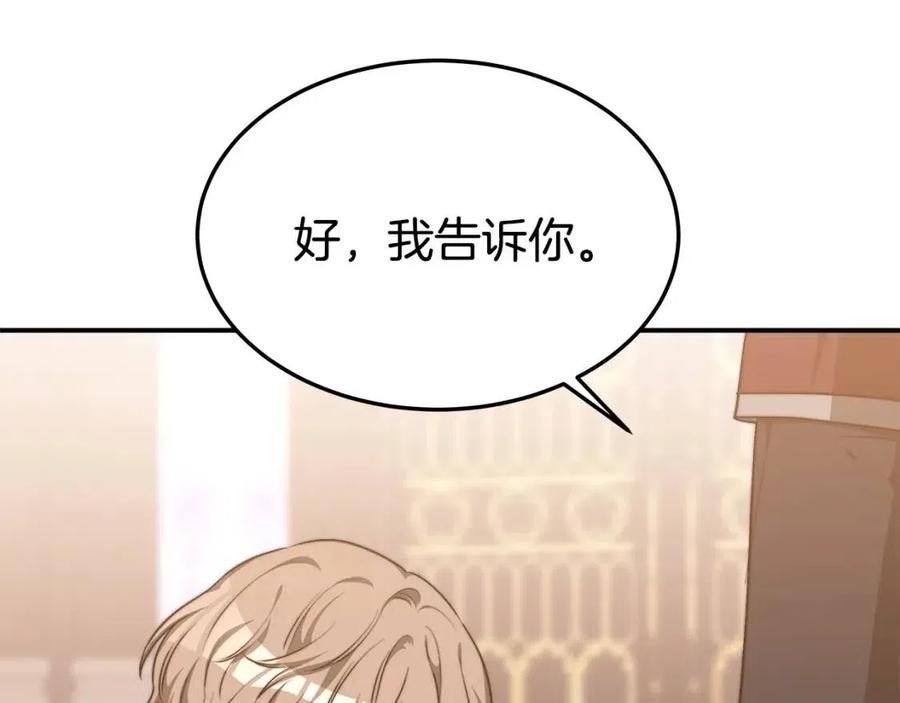 第17话 渣男想吃软饭？55