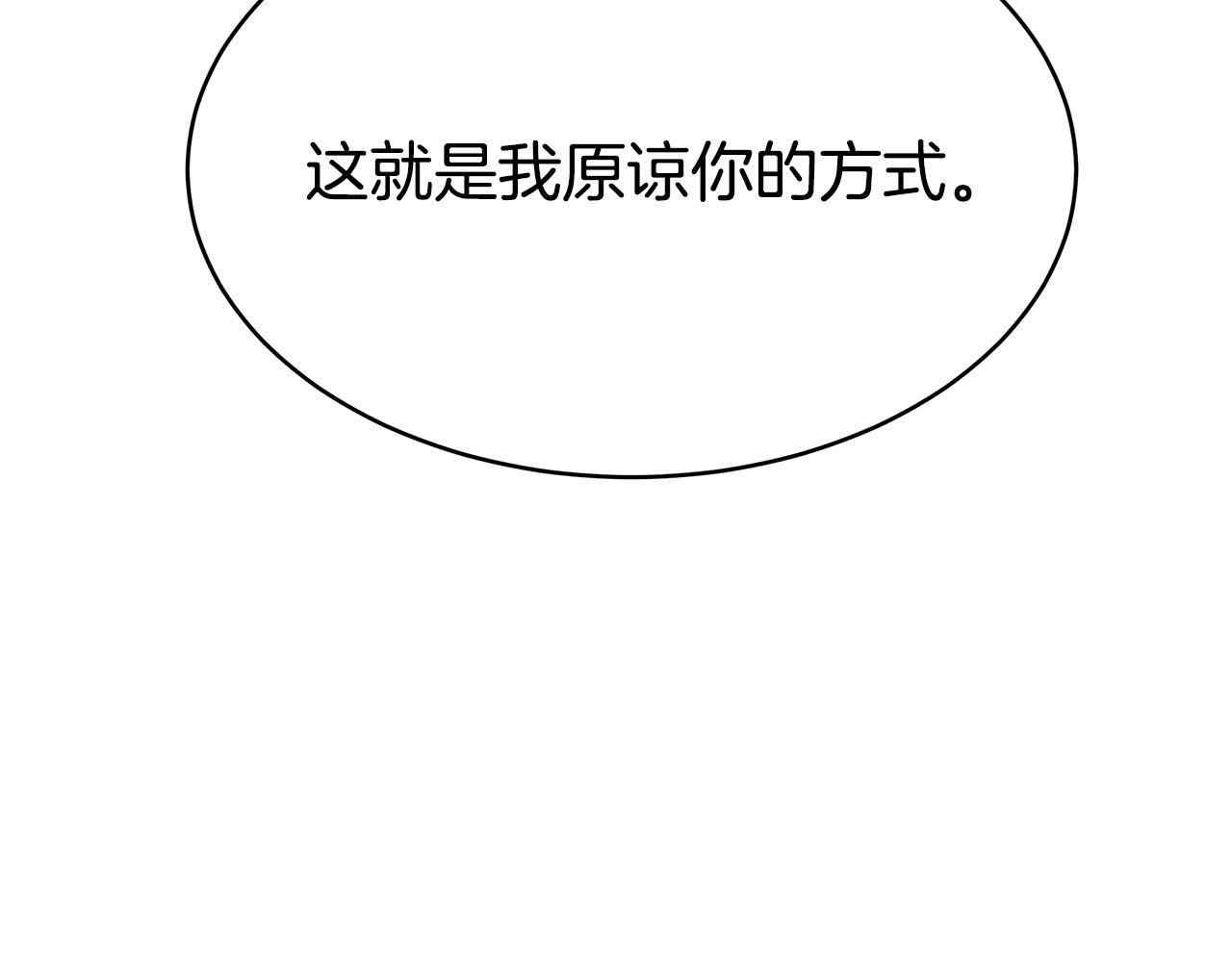 完结篇 解开误会119