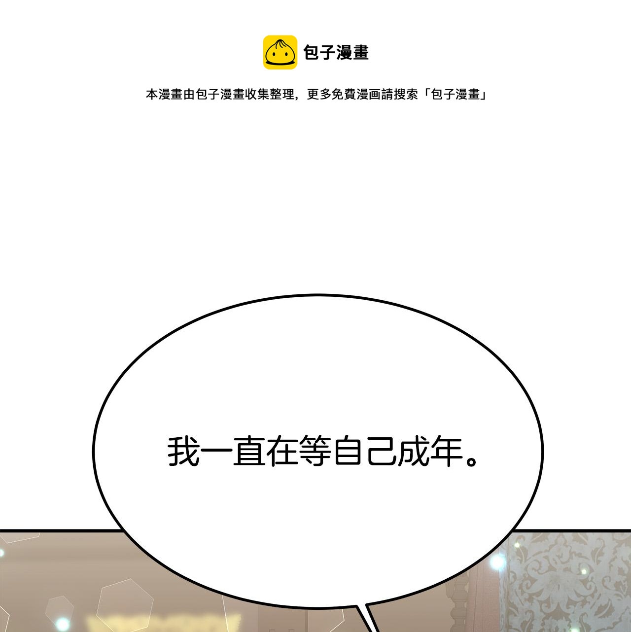 第29话 弟弟白切黑204