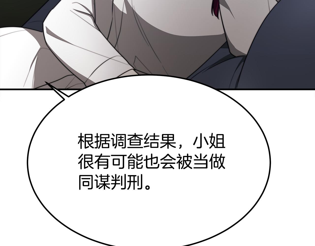 第46话 逮捕215