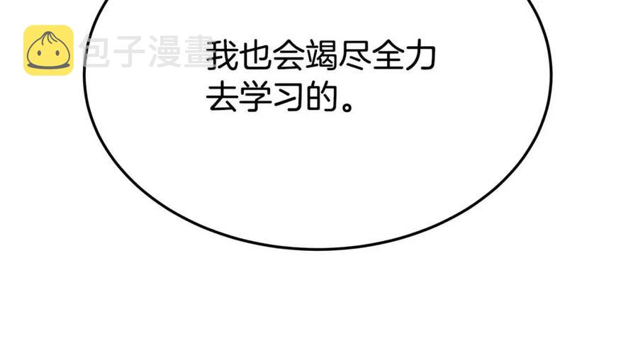 第23话 情敌相见53