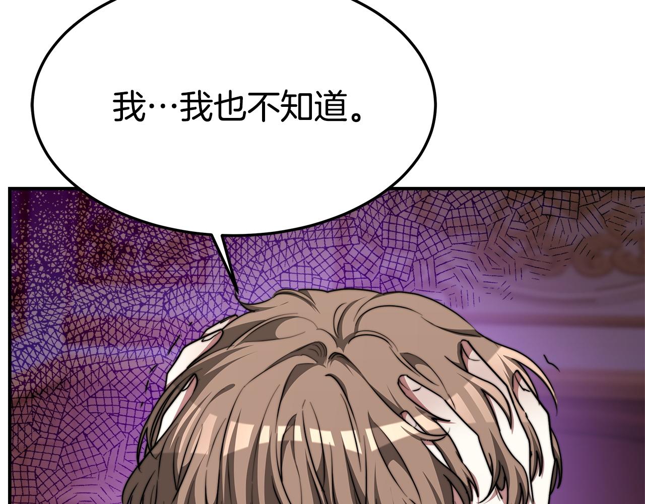 第9话 陛下邀约11