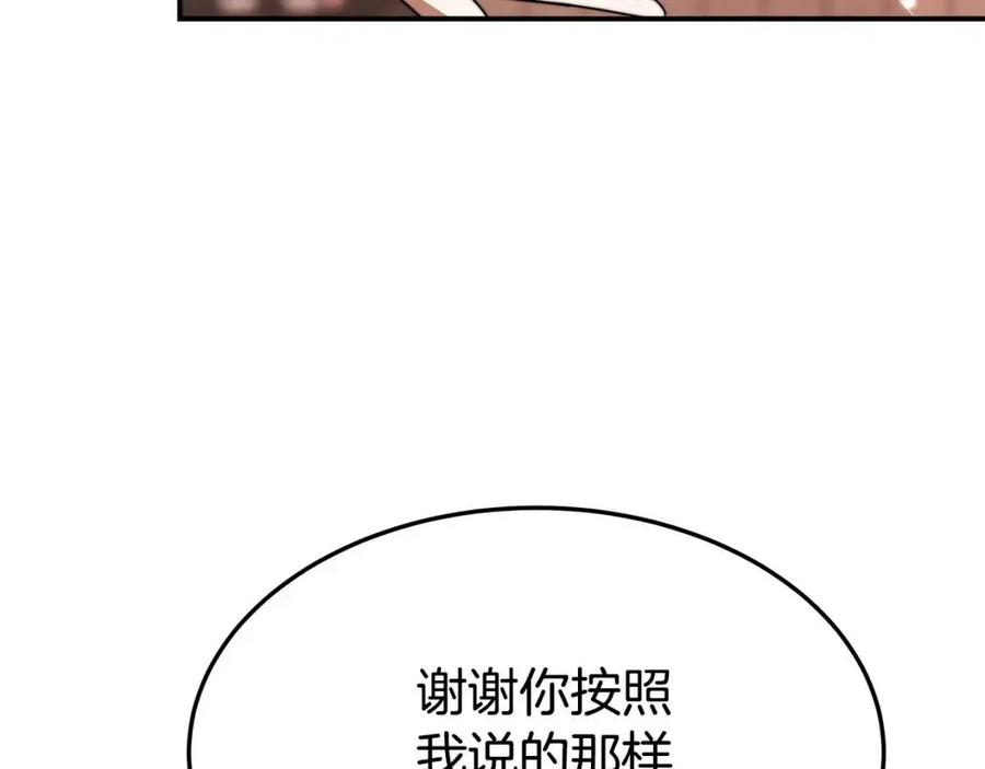第25话 渣男理论150