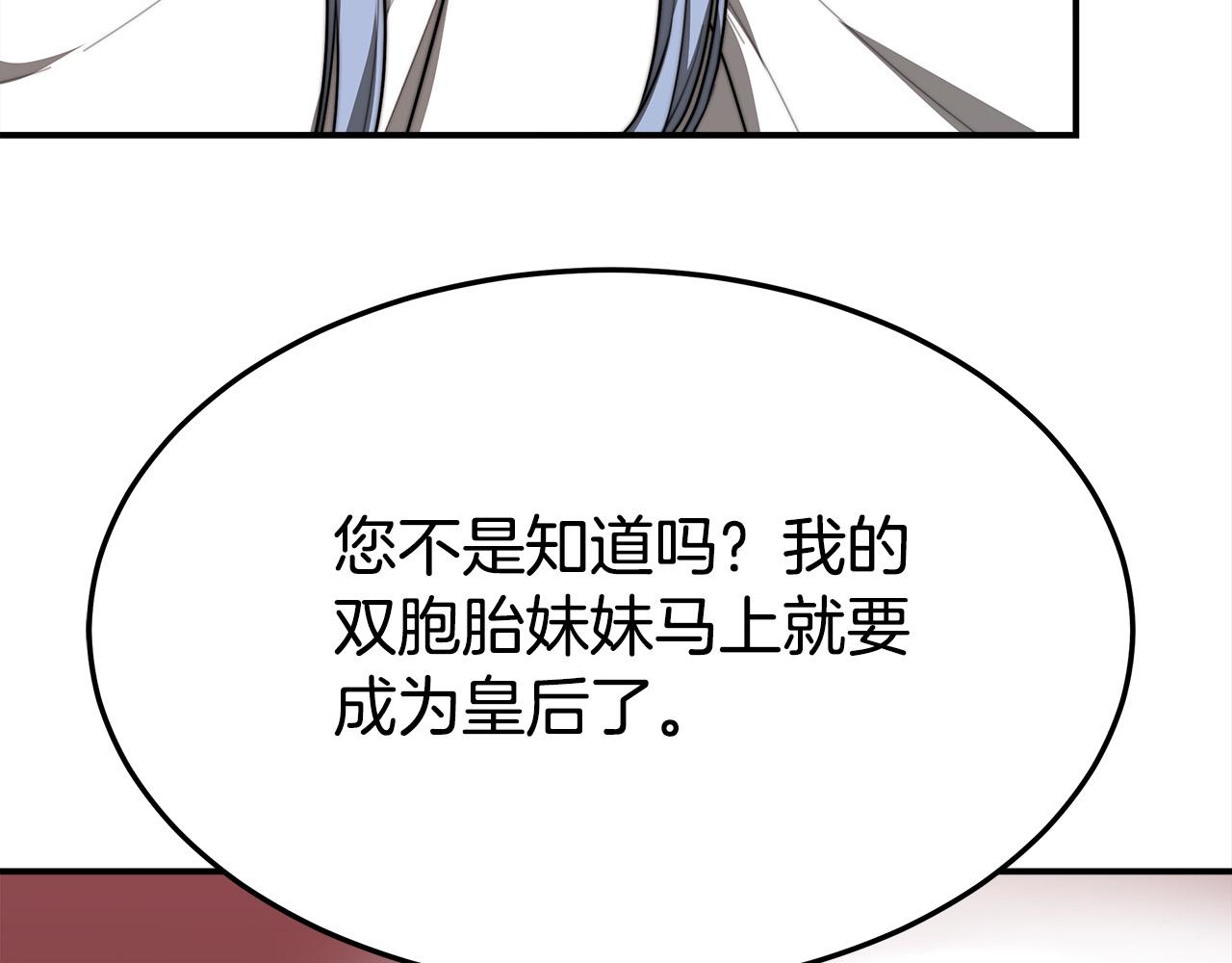 第34话 我要当皇后90