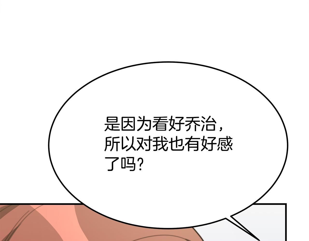 第34话 我要当皇后38