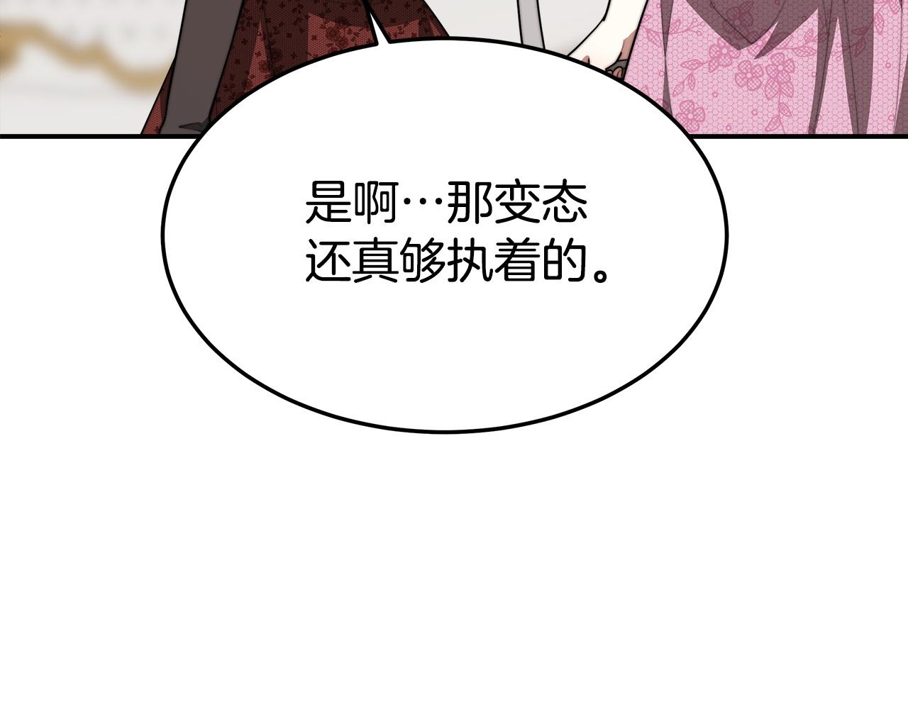 第41话 露出马脚109