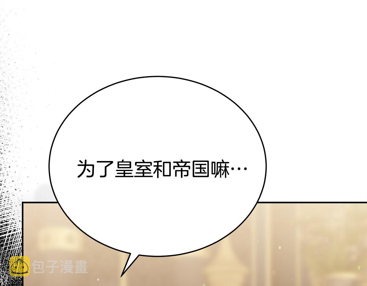 第61话 皇妃被废135