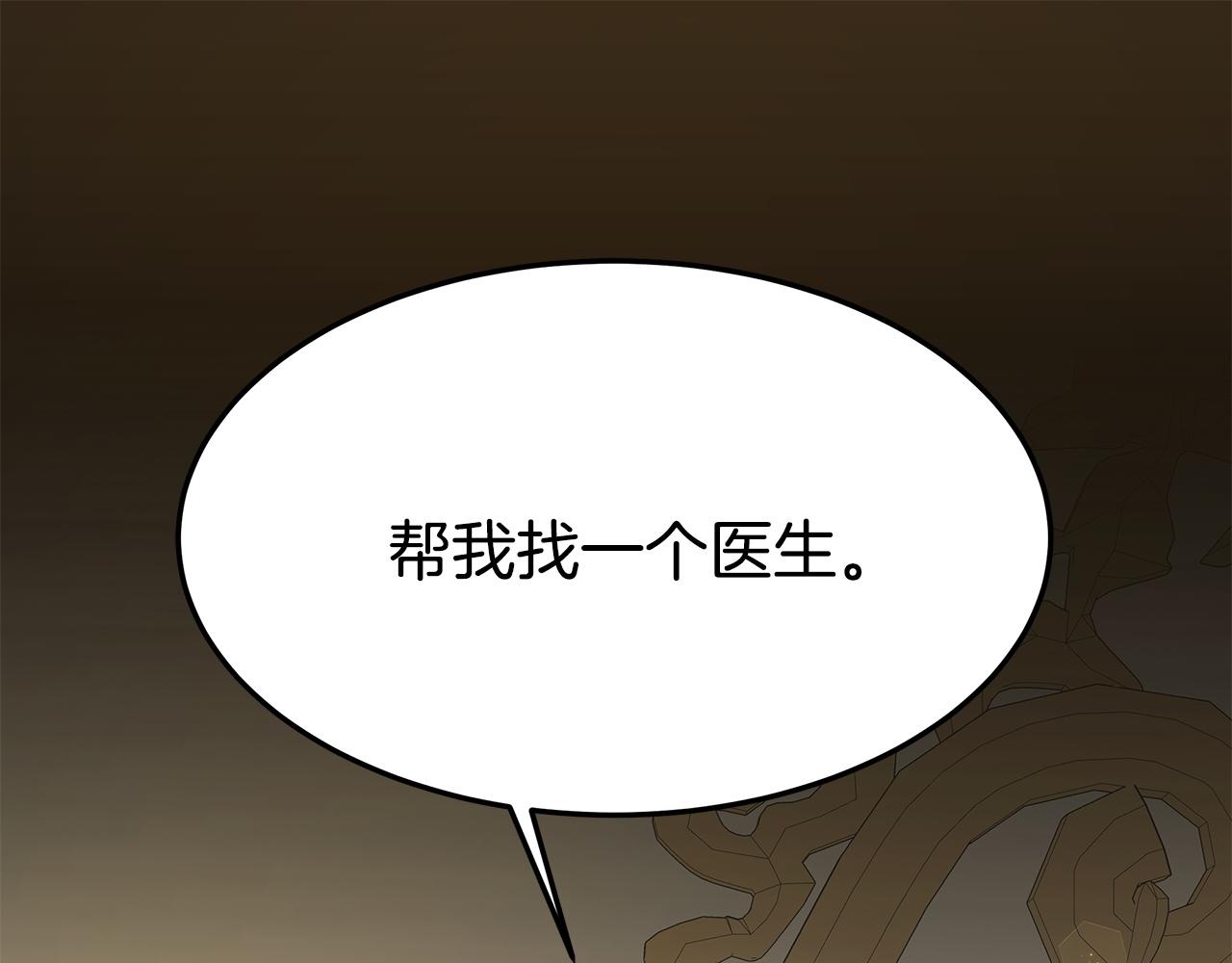 第7话 中毒？145