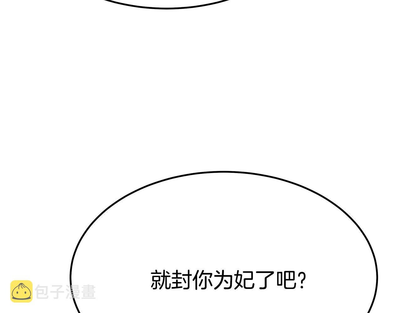 第53话 这次学聪明了？132