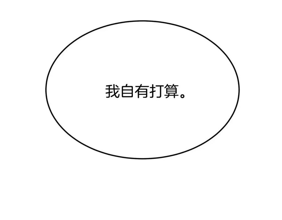 第17话 渣男想吃软饭？25