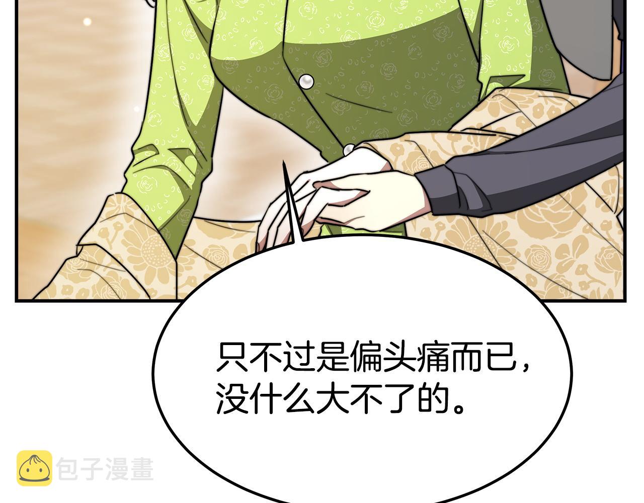 第7话 中毒？115