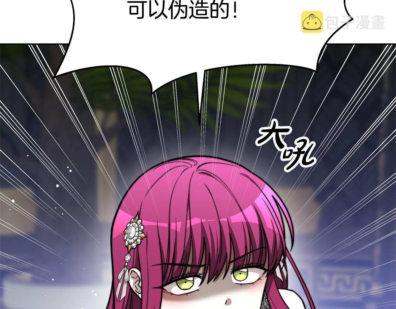第68话 休想圆房！204