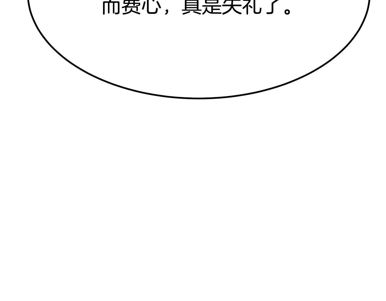 第9话 陛下邀约214
