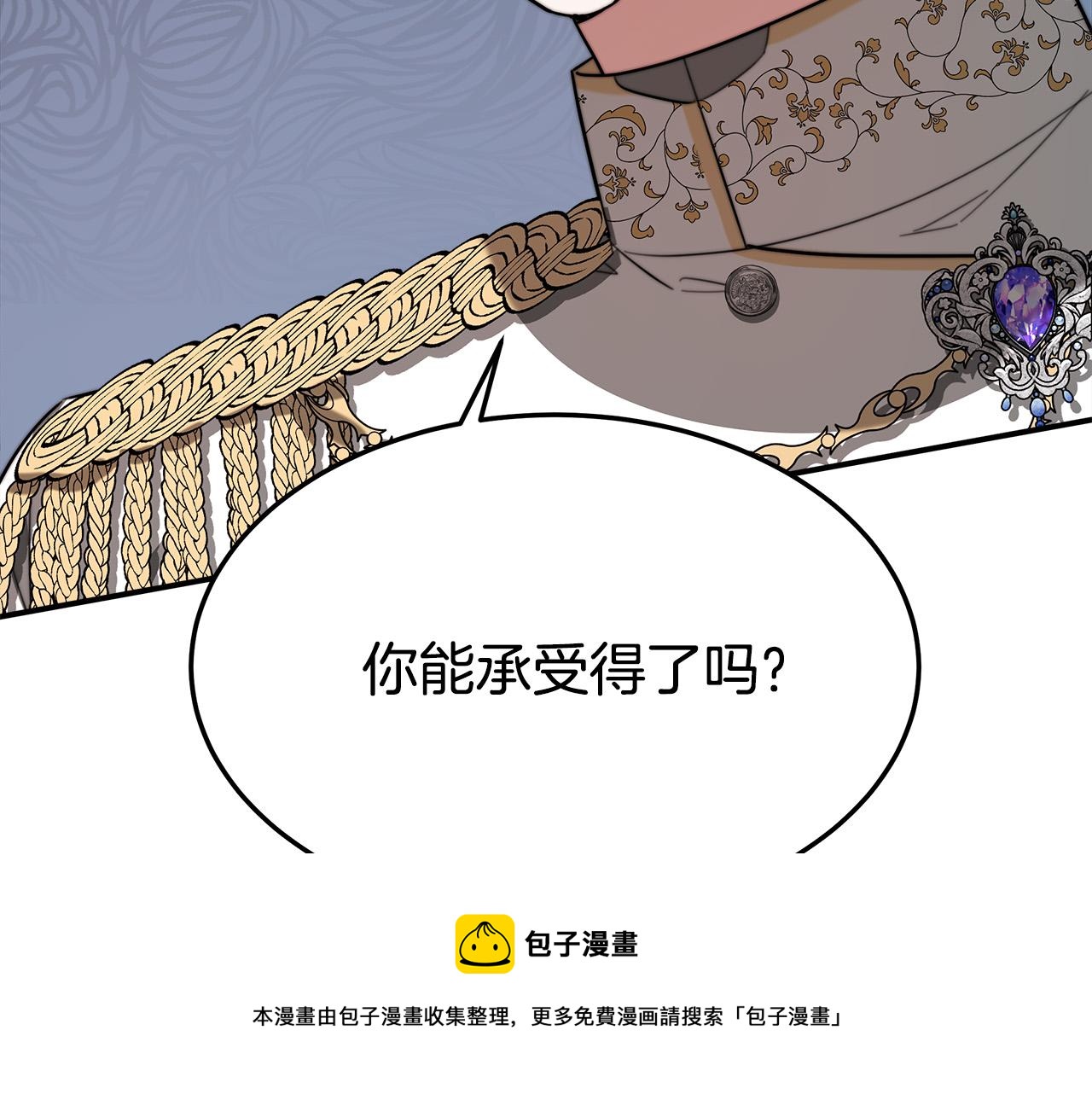 第33话 说出真相96