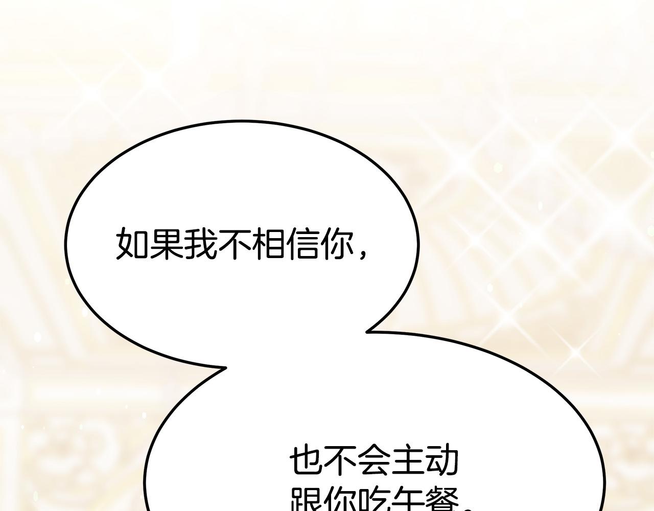 第57话 陛下的喜好55