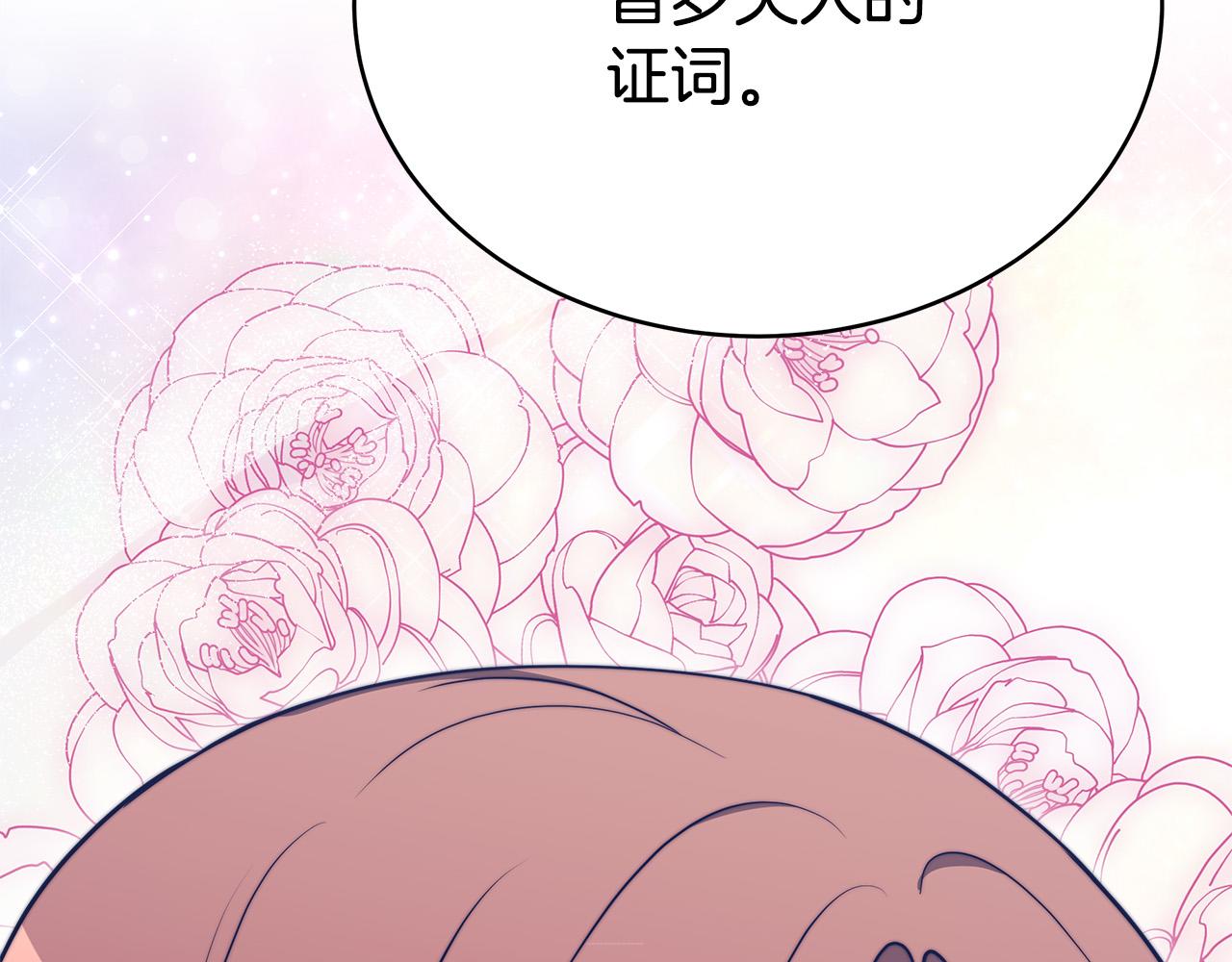第60话 皇帝苏醒了！138