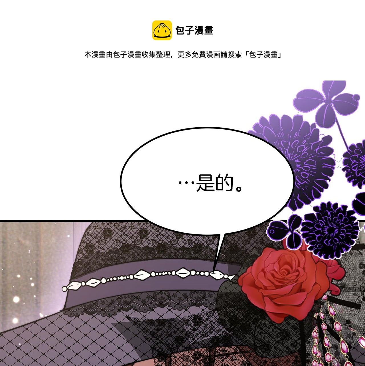 第7话 中毒？168