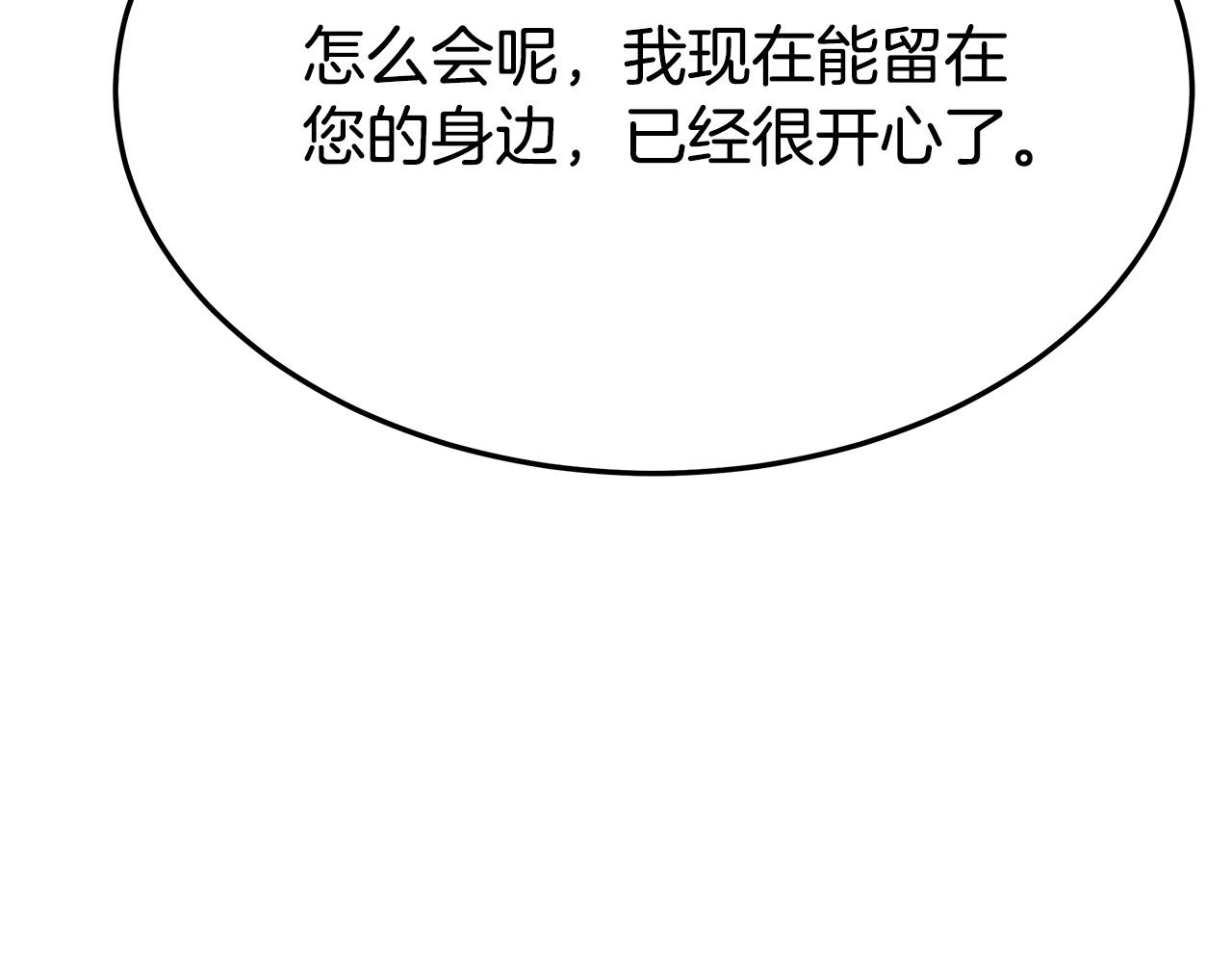 第53话 这次学聪明了？124