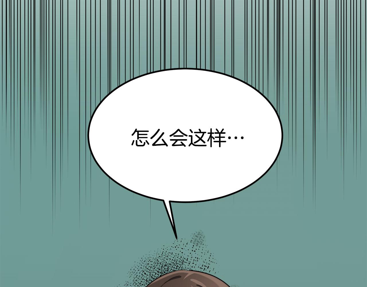 第44话 暴打渣男66