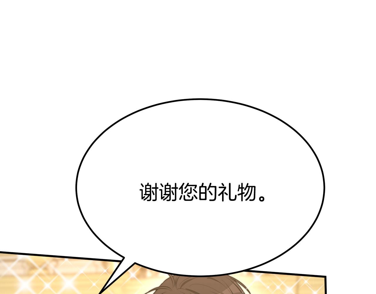 第50话 你能生孩子吗？93