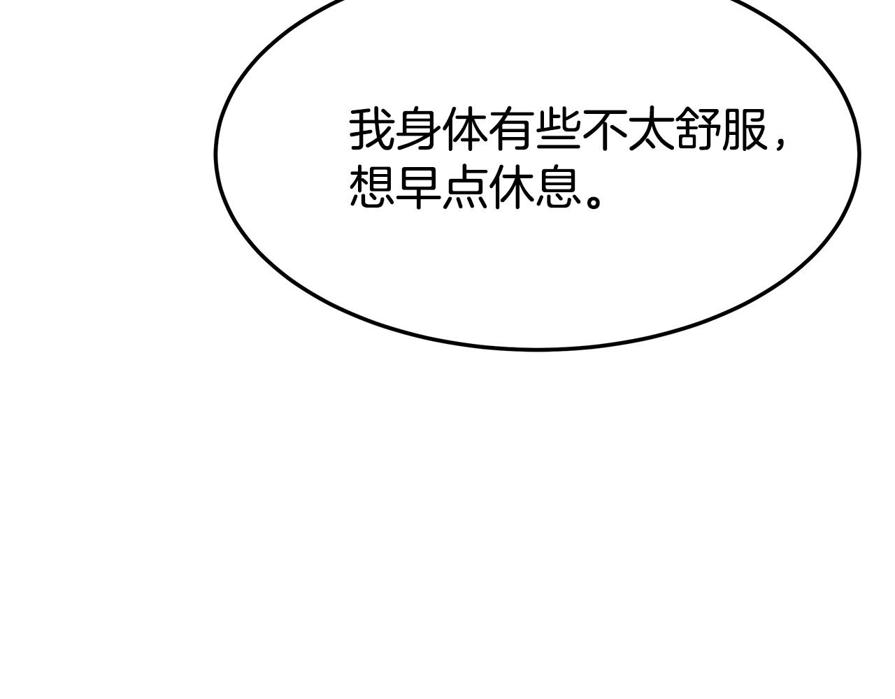 第2话 双双背叛134