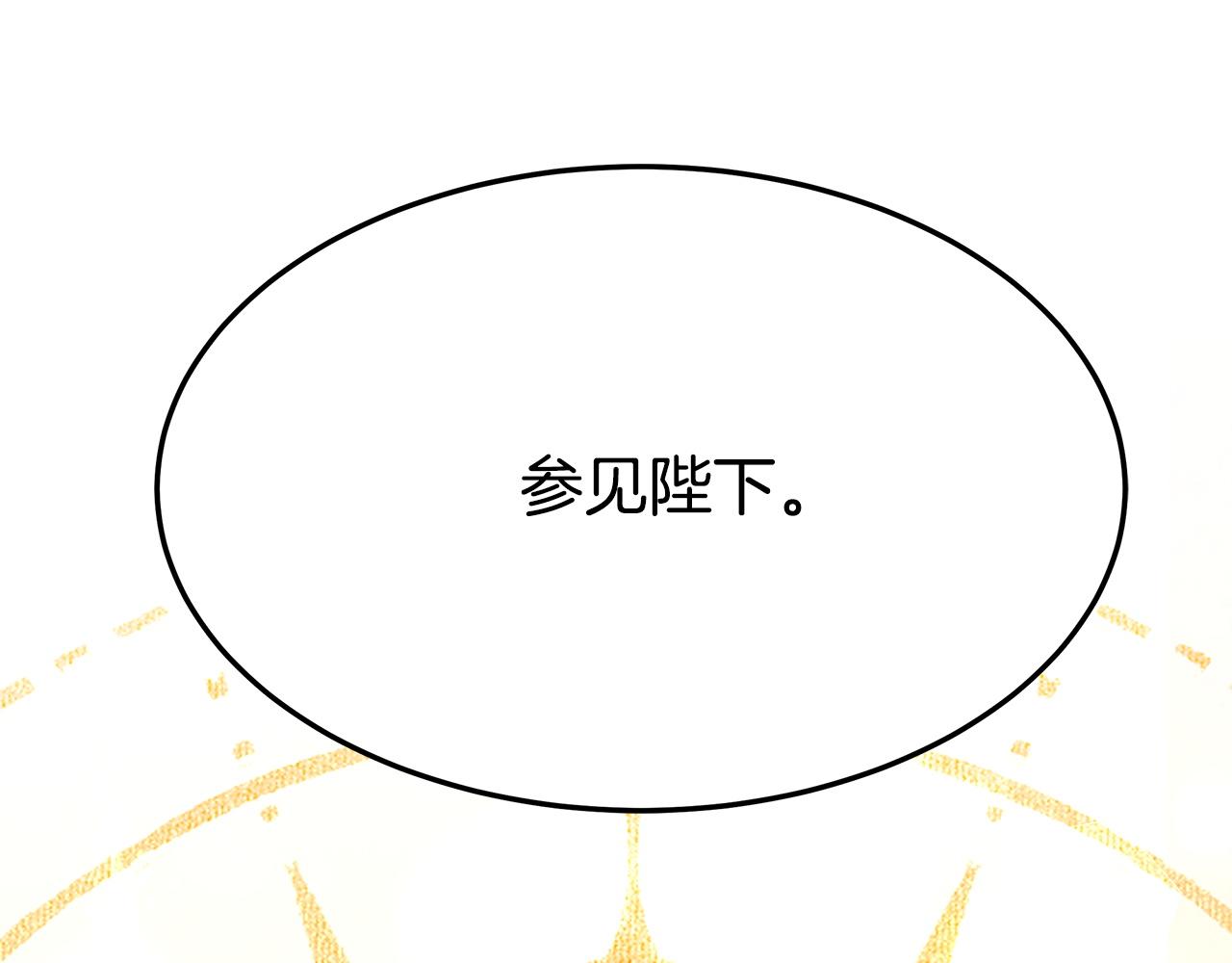 第6话 花钱买官爵？208