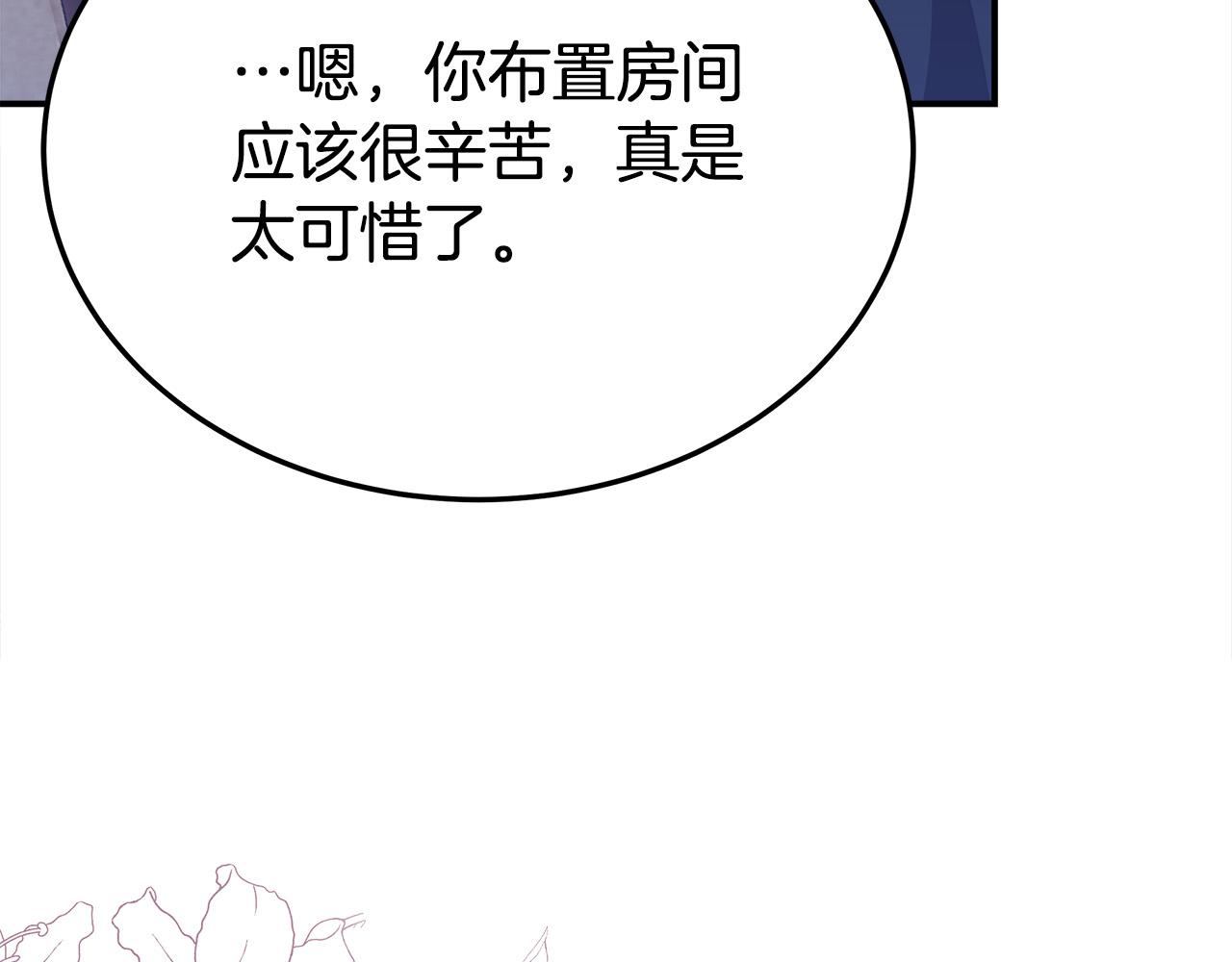 第52话 我等你14