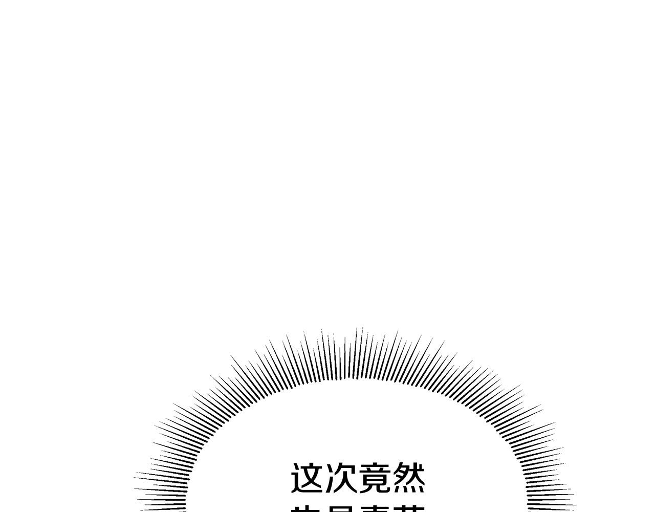 第53话 这次学聪明了？192