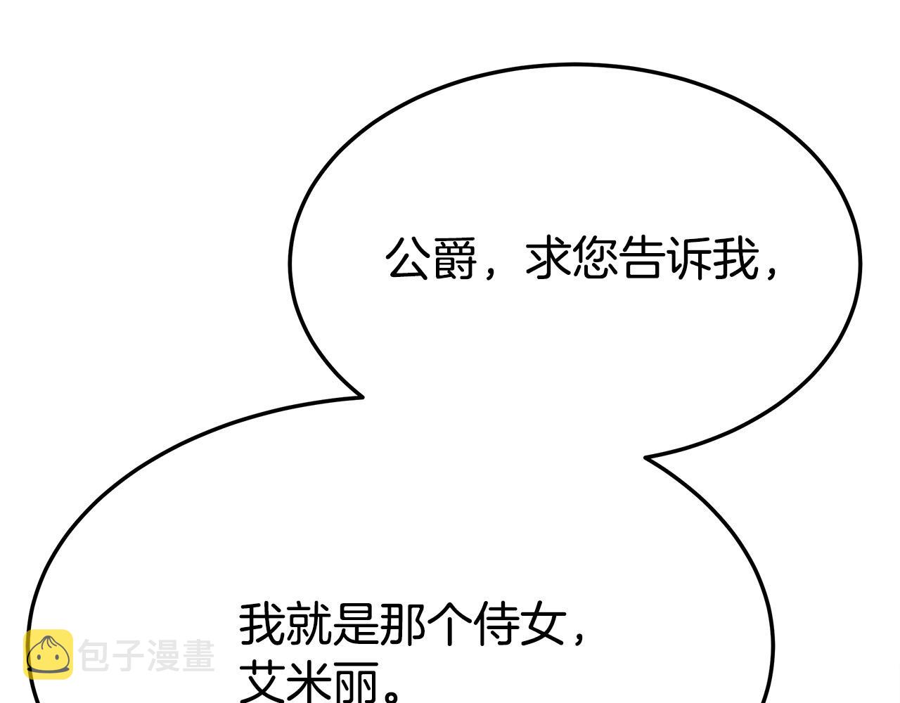 第56话 死里逃生的证人78