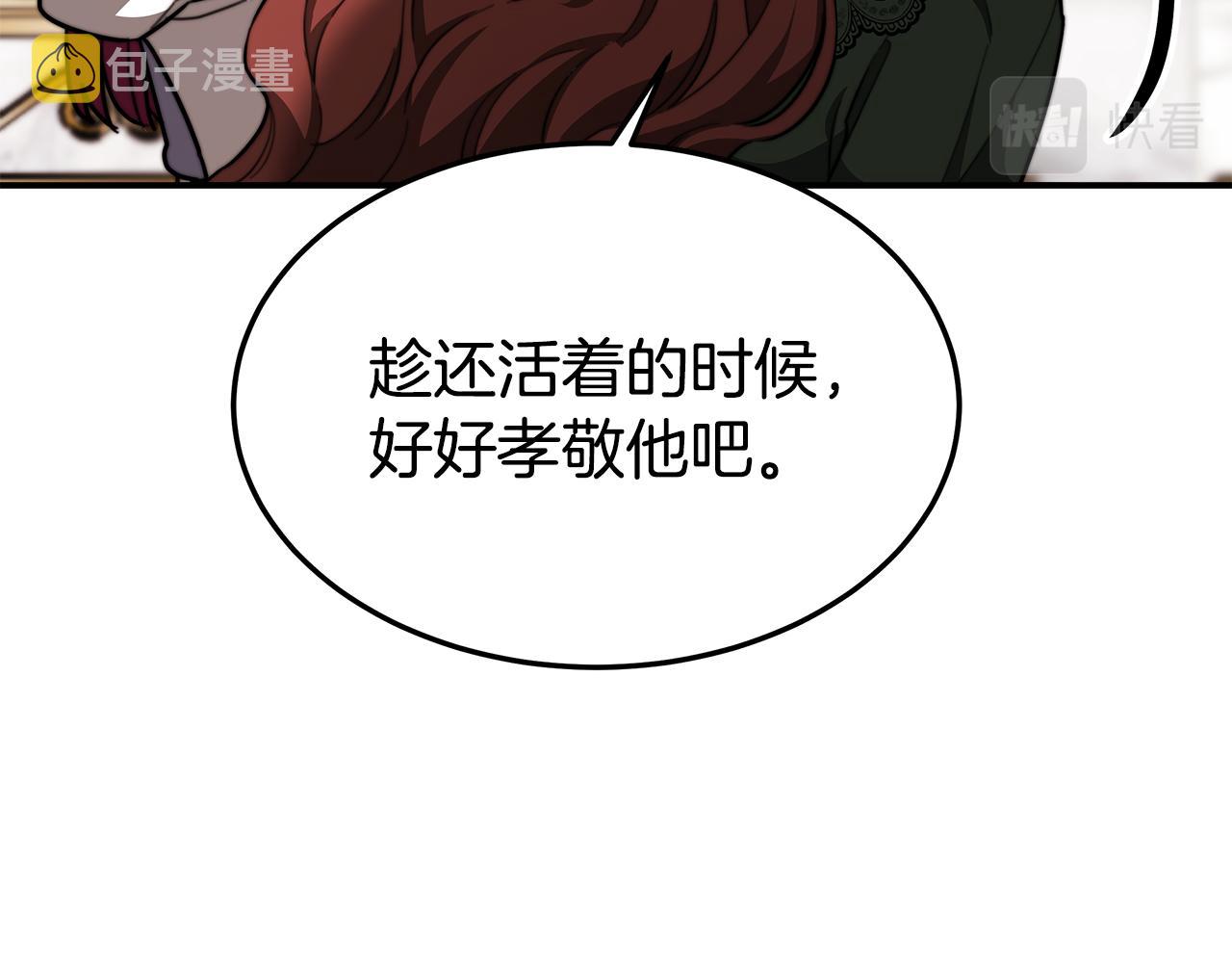 第31话 求婚书117