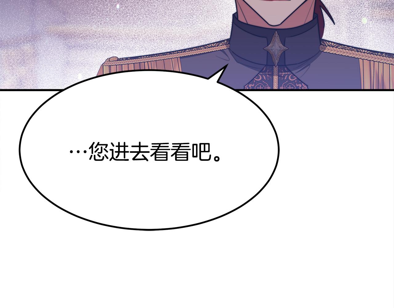 第57话 陛下的喜好206