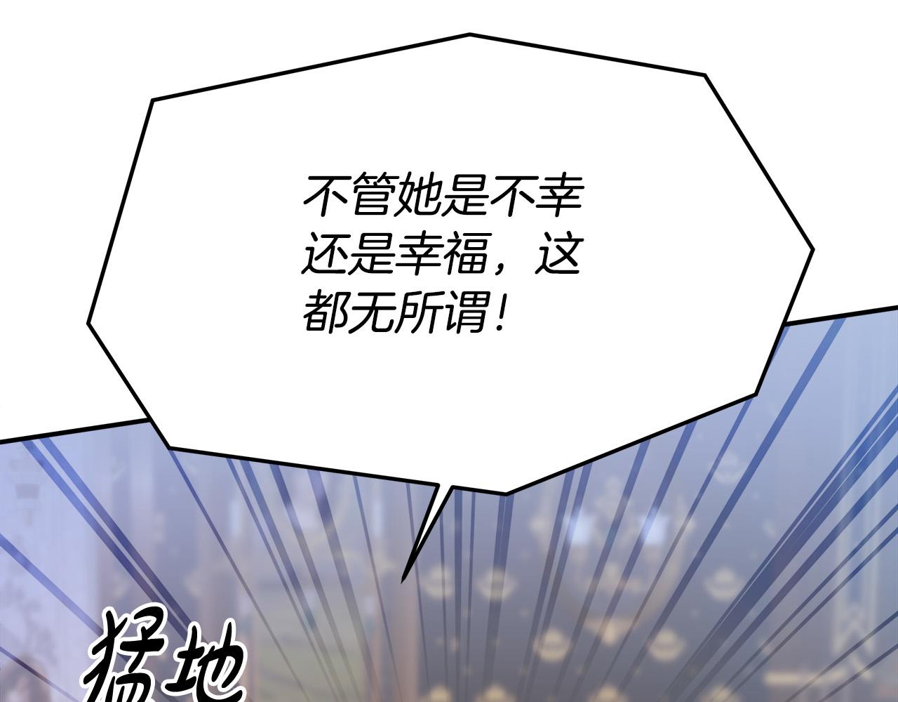 第33话 说出真相83