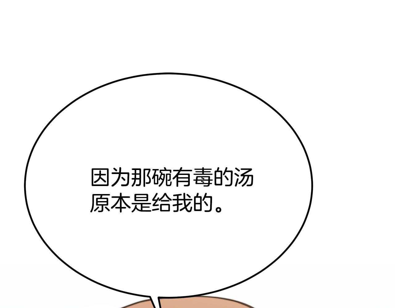 第59话 下毒嫌疑人184