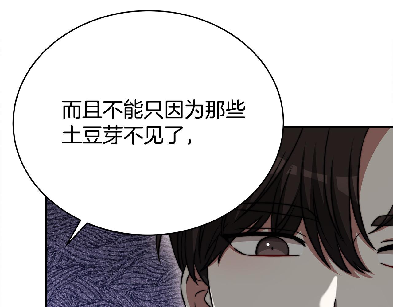 第61话 皇妃被废52