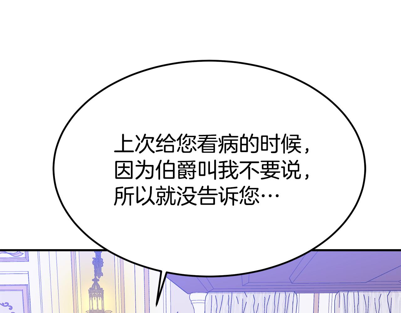 第45话 恶有恶报160
