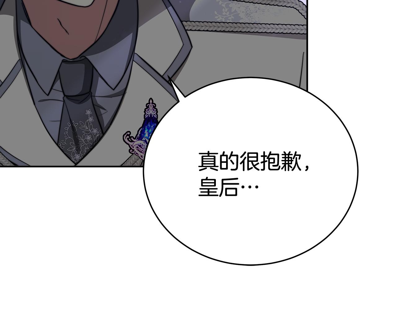 第66话 别跟她同房好吗？98