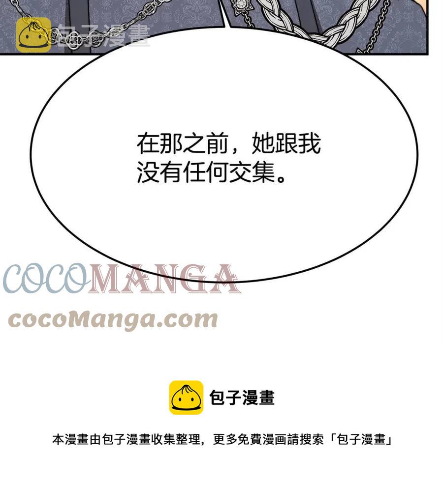 第11话 虚僞的姐妹情100