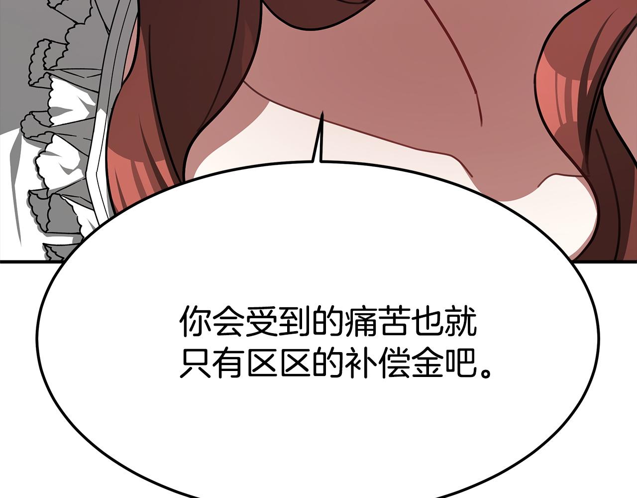 第4话 与她爲敌206