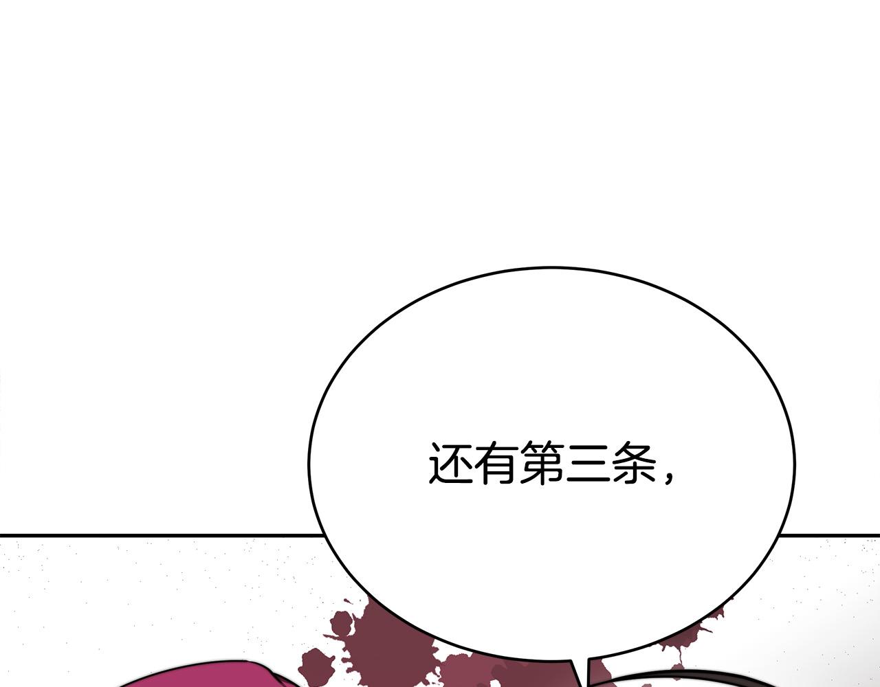第61话 皇妃被废27