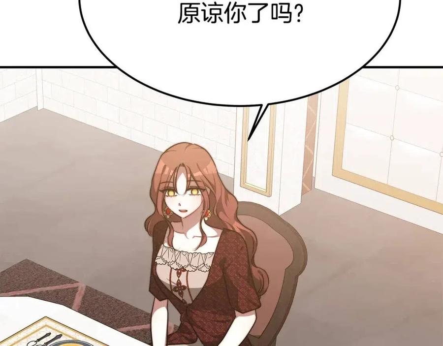 第19话 情敌的挑衅34